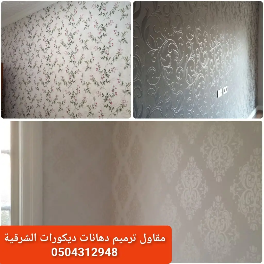 ورق جدران ورقي تركيب ورق حائط ورقي ديكور جدران ورقي ورق جدران بسيط
