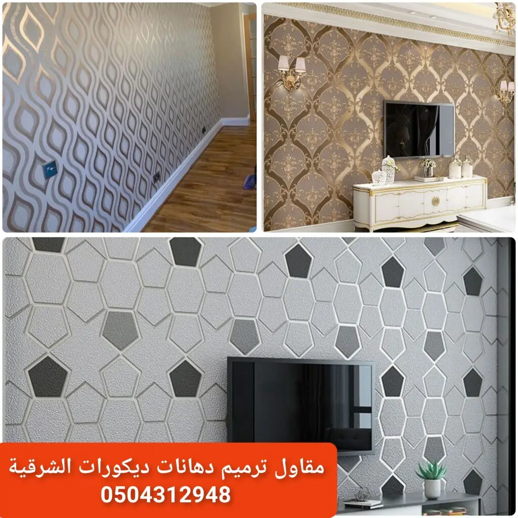 ورق جدران بلاستيكي تركيب ورق حائط بلاستيك ورق جدران مقاوم للرطوبة ديكور جدران عملي