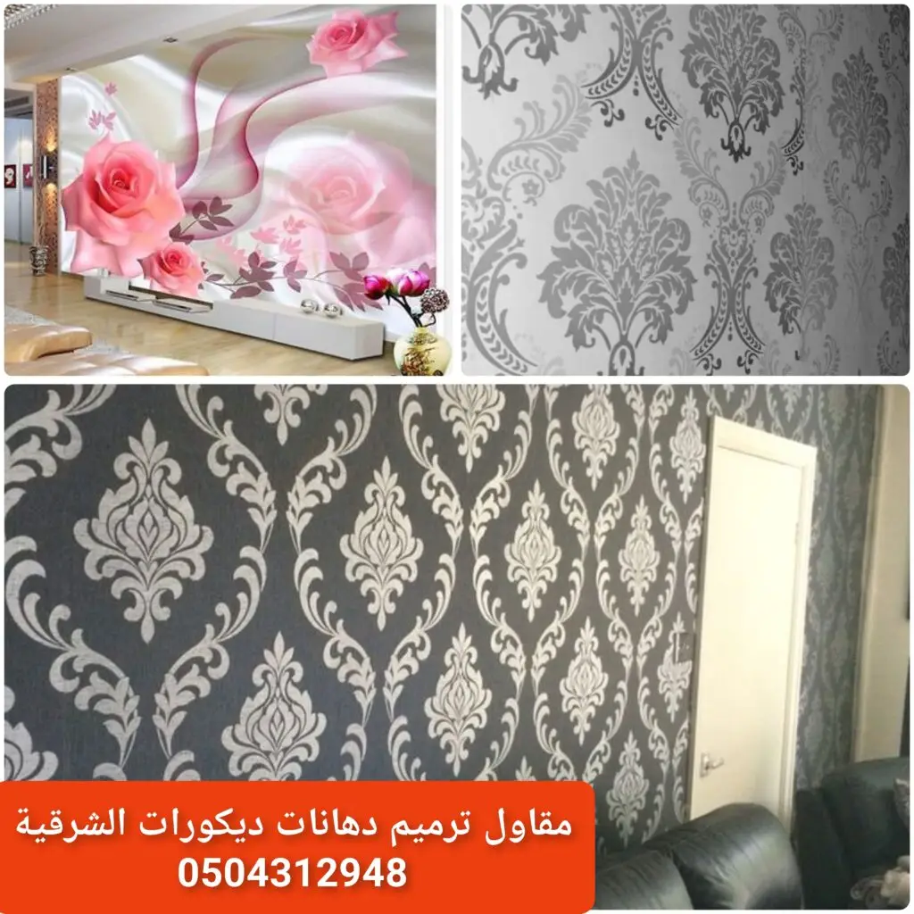 اسعار ورق جدران تركيب ورق جدران تكلفة ورق حائط فني ورق جدران