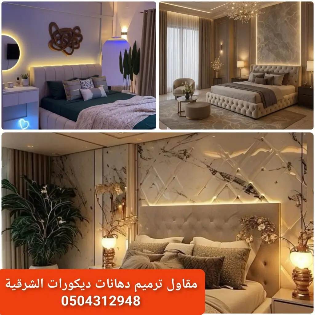 تصميم داخلي لغرف النوم ديكور غرفة نوم حديث تنسيق غرف نوم ديكور داخلي أنيق