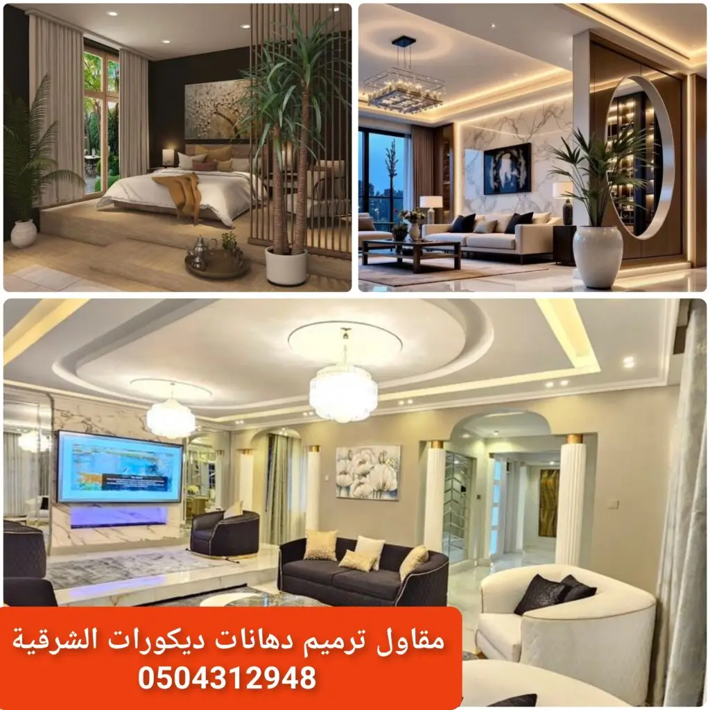 أسعار التصميم الداخلي تكلفة تصميم داخلي سعر مصمم داخلي ديكور داخلي أسعار