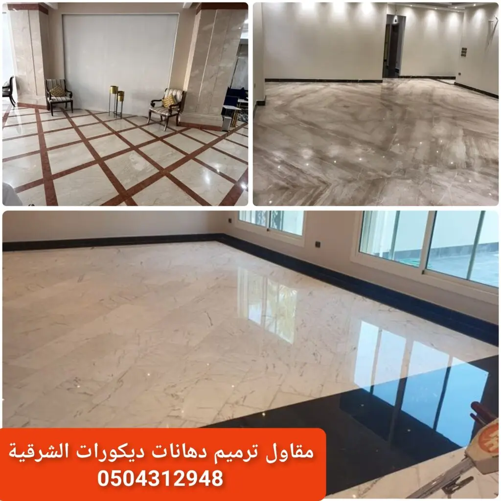 رخام تركي رخام تركي للمجالس ديكور رخام أنيق أرضيات رخام تركي