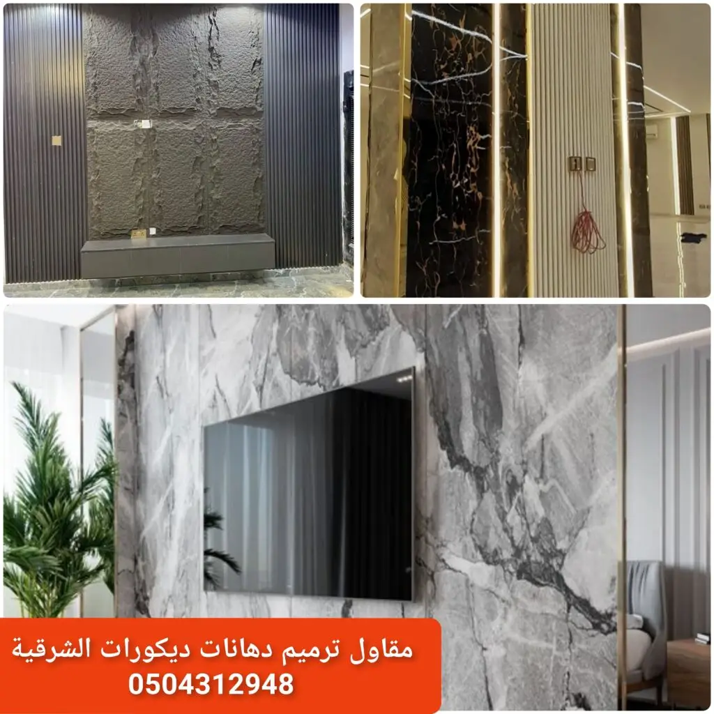 بديل الرخام الصناعي رخام صناعي بديل رخام للمجالس ديكور بديل رخام