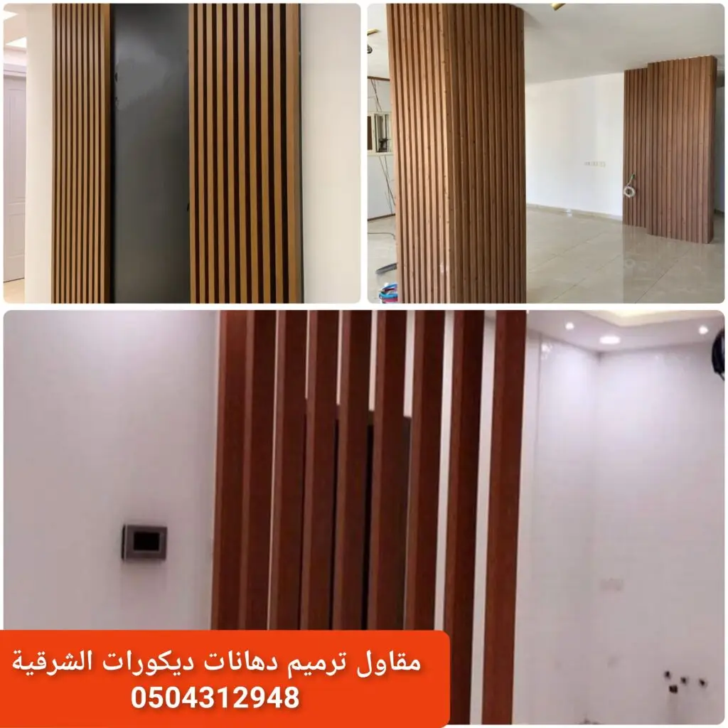 بديل الخشب الهندسي أرضيات هندسية ديكور مجالس بديل خشب للمجالس