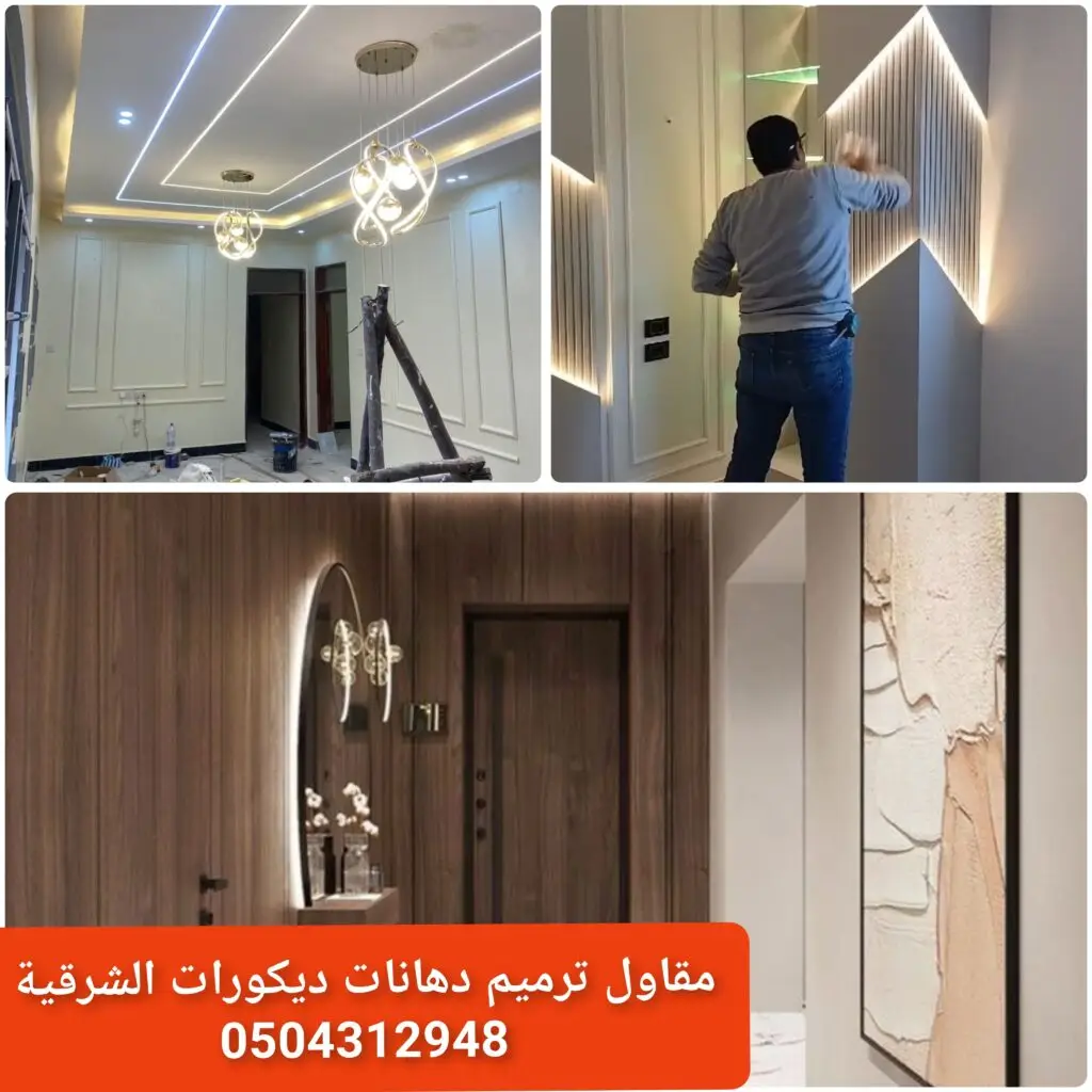 أفضل الدهانات الداخلية دهانات جدران دهانات مودرن ألوان دهانات