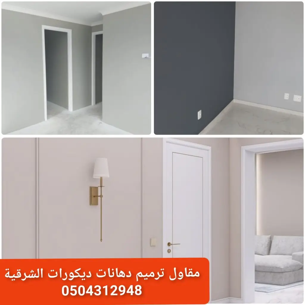 دهانات الغرف ألوان دهانات ديكور دهانات غرف دهانات مودرن