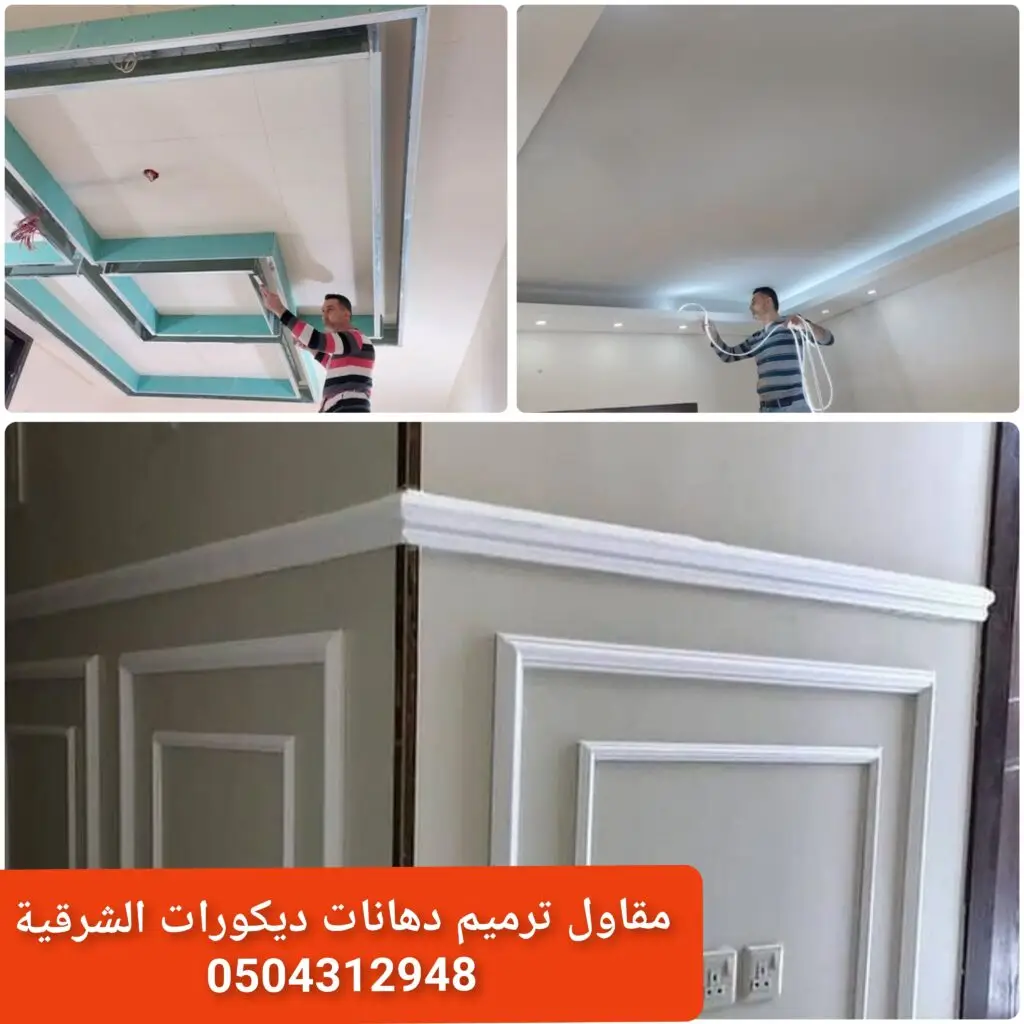 تشطيب ديكوري ديكور داخلي تشطيب غرف ديكور مجالس