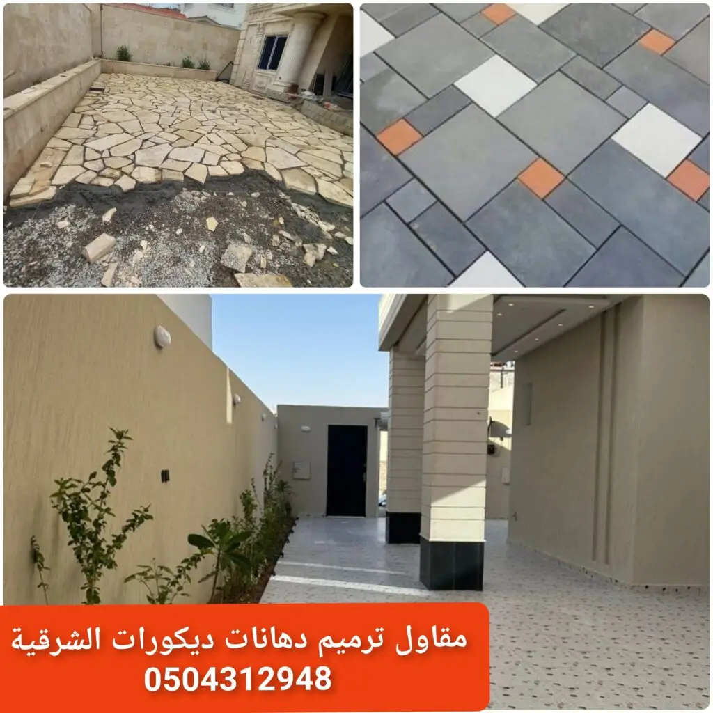 تشطيب الأرضيات تشطيب الأسطح أرضيات وأسقف أعمال تشطيب