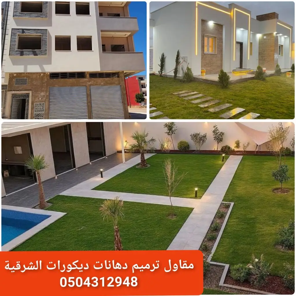 دهانات الاستراحات دهانات المباني الخارجية دهانات خارجية ألوان دهانات