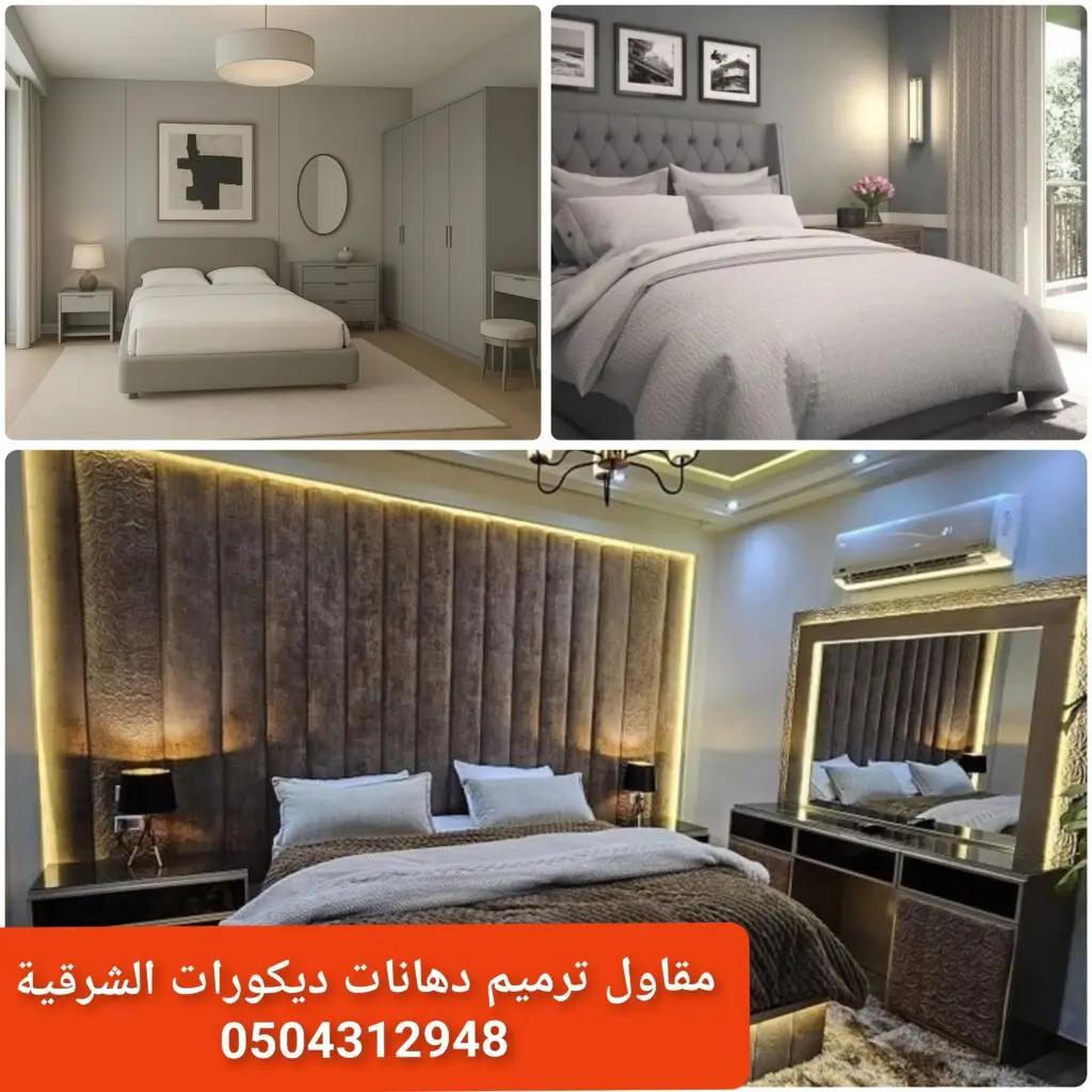 أسعار دهانات غرف النوم تكلفة دهانات دهانات داخلية دهانات مودرن