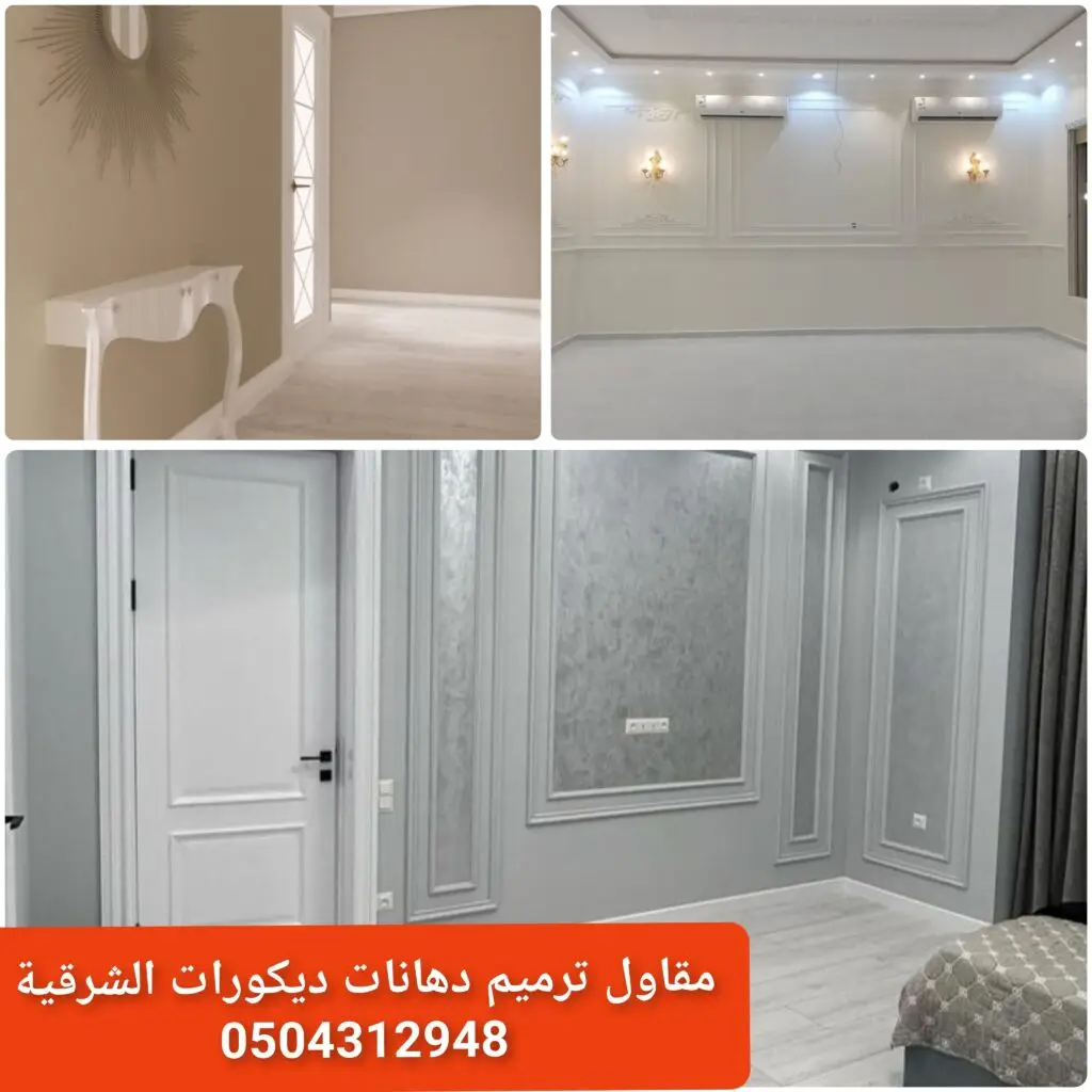 دهانات بألوان متدرجة دهانات حوائط ألوان متدرجة ديكور داخلي