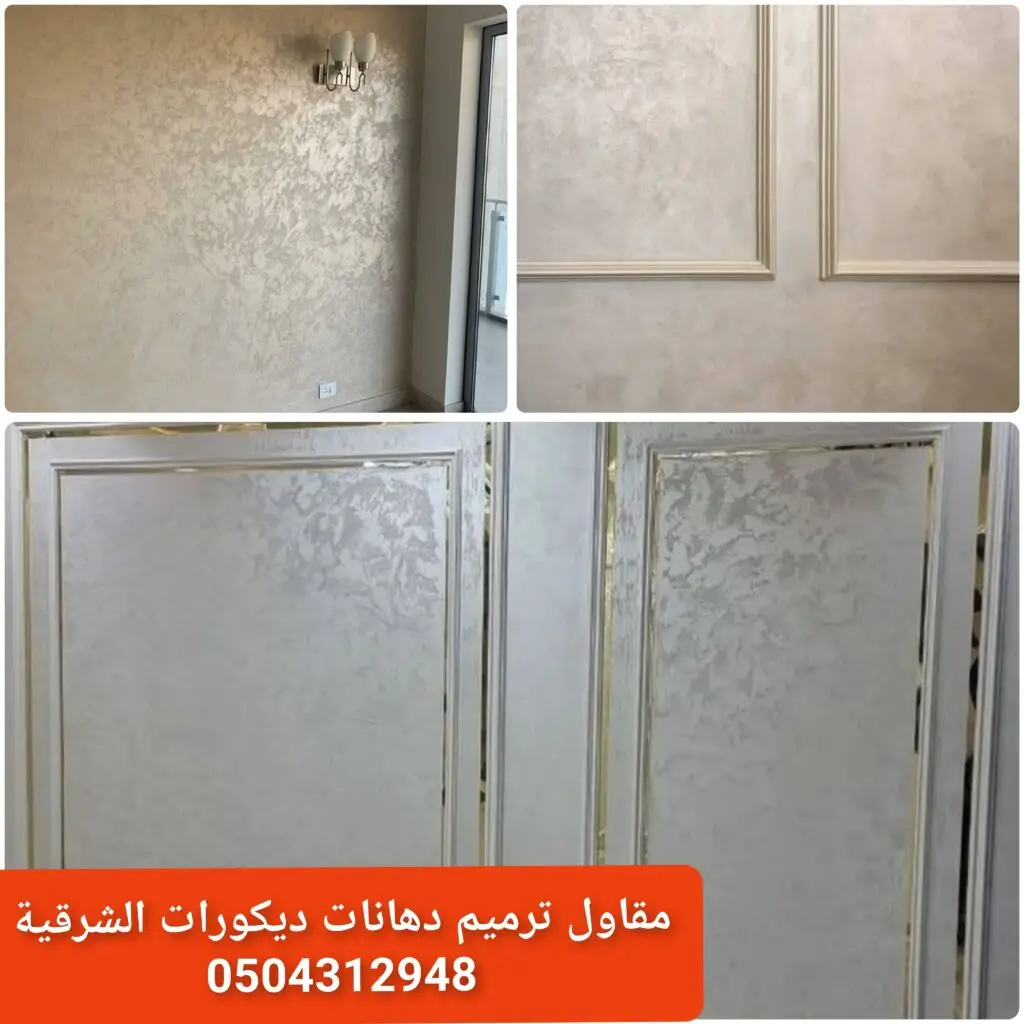 دهانات نقش خطوط دهانات أشكال هندسية دهانات حوائط ديكور داخلي