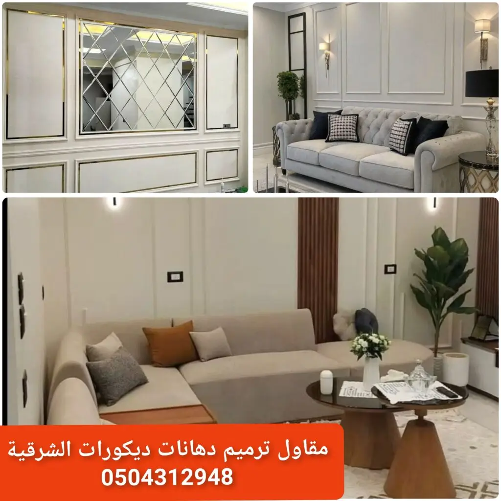 ألوان محايدة مع لمسة جريئة دهانات منزل ألوان مودرن ديكور داخلي