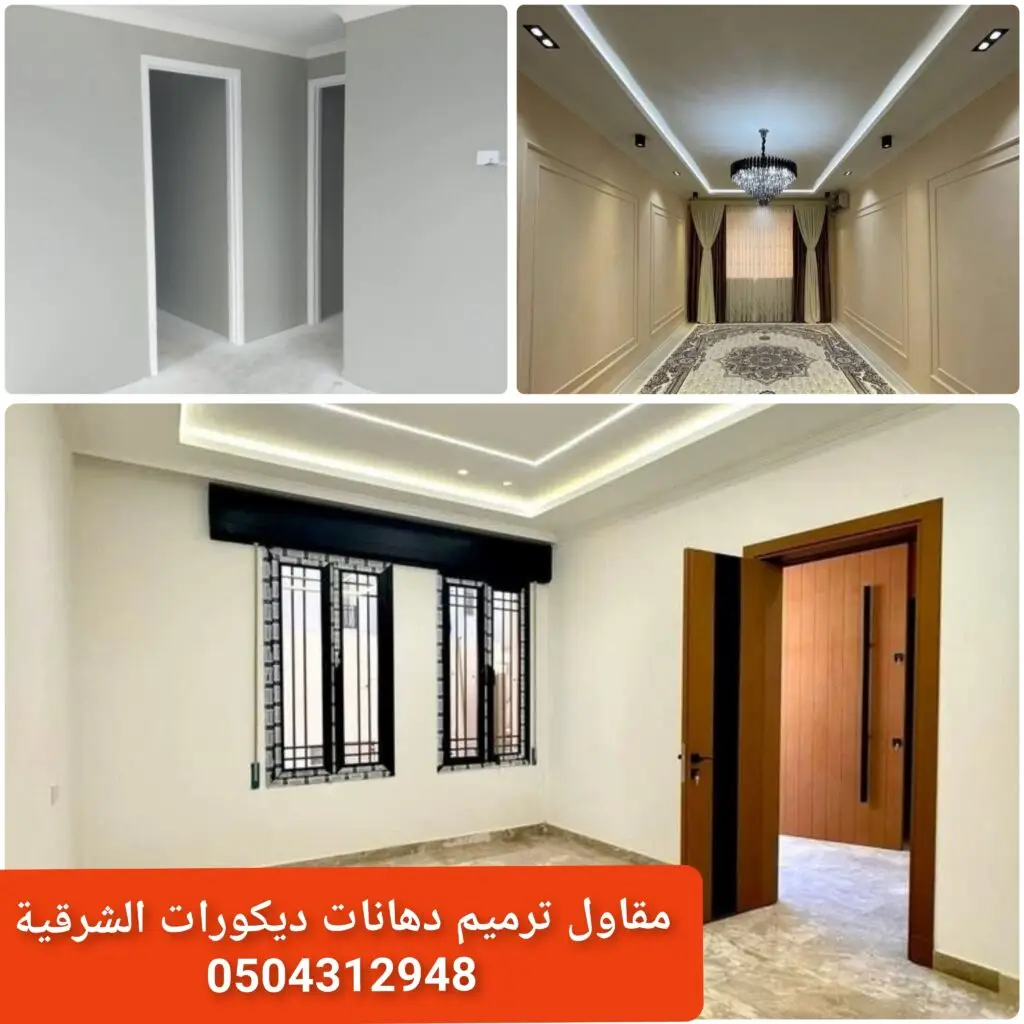 دهانات اقتصادية للغرف دهانات رخيصة ألوان غرف دهانات داخلية