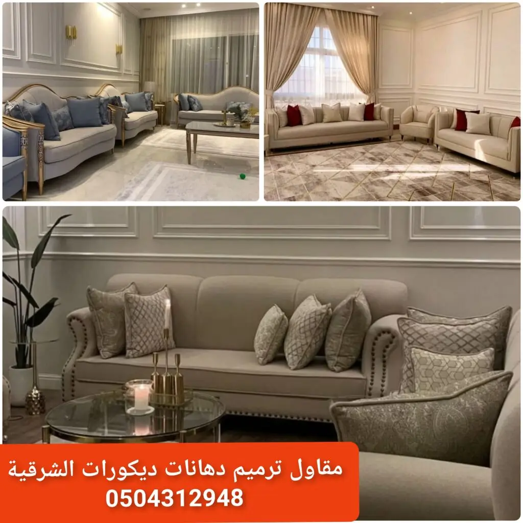 دهانات متوسطة للصالات ألوان صالات دهانات داخلية دهان صالات