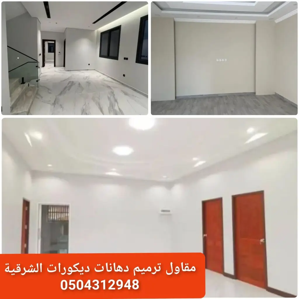 دهانات داخلية دهانات غرف دهانات مجالس دهانات صالات