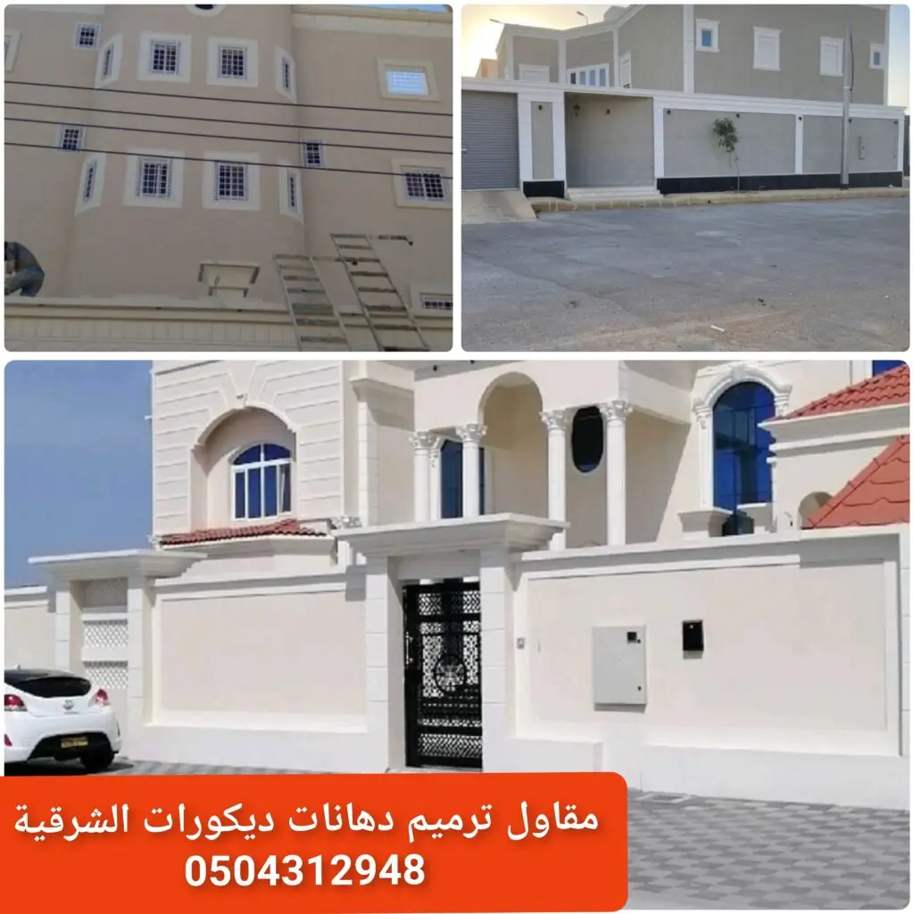 دهانات خارجية دهانات واجهات دهانات أسوار دهانات استراحات