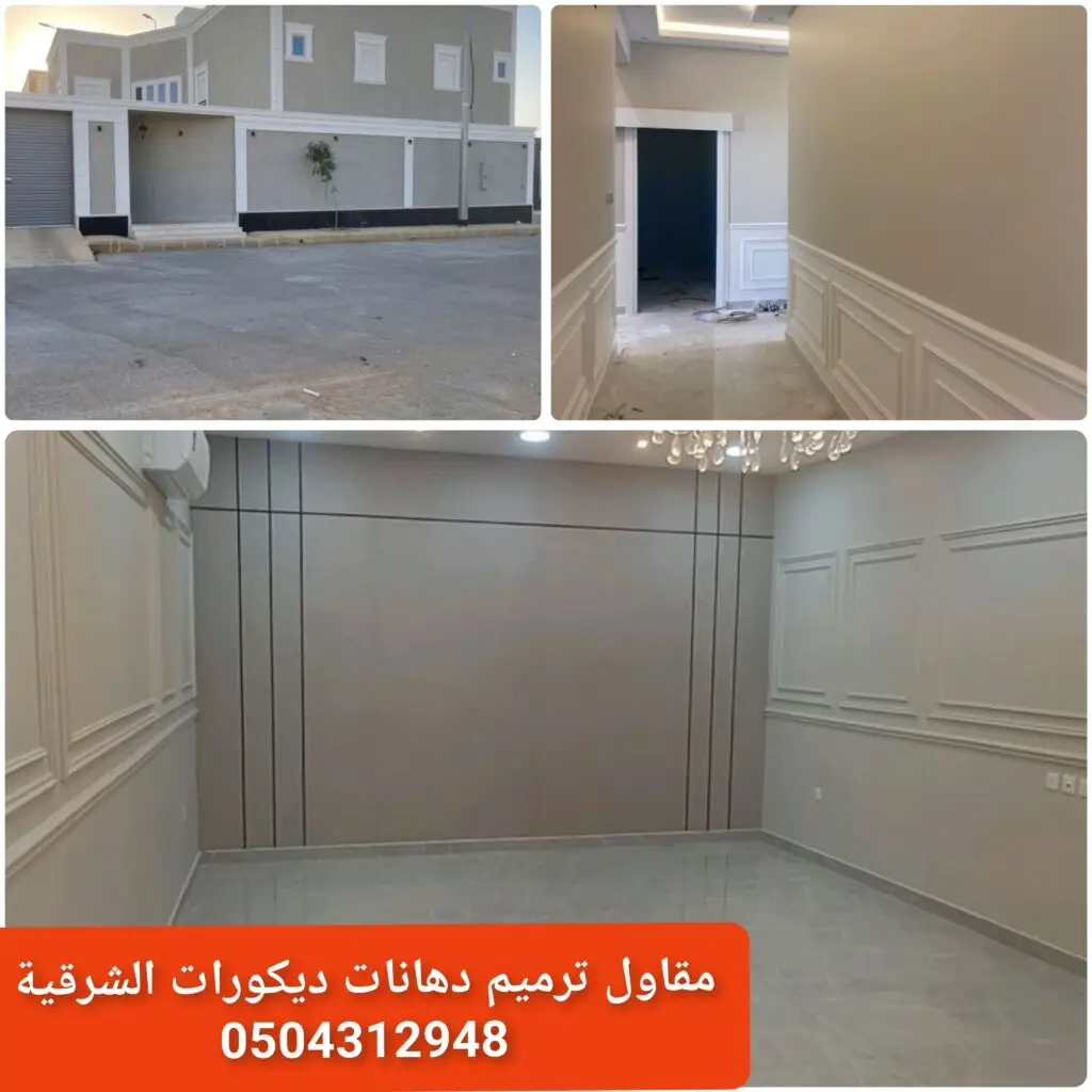 أسعار دهانات وديكورات سعر دهانات ديكورات جبسية ديكورات فوم