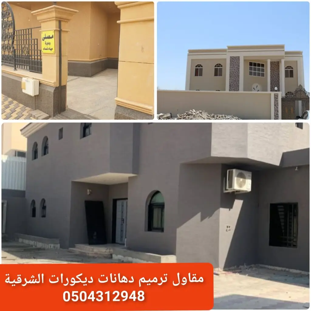 دهانات واجهات عامة دهانات مساحات خارجية دهانات مقاومة للعوامل الجوية دهانات خارجية