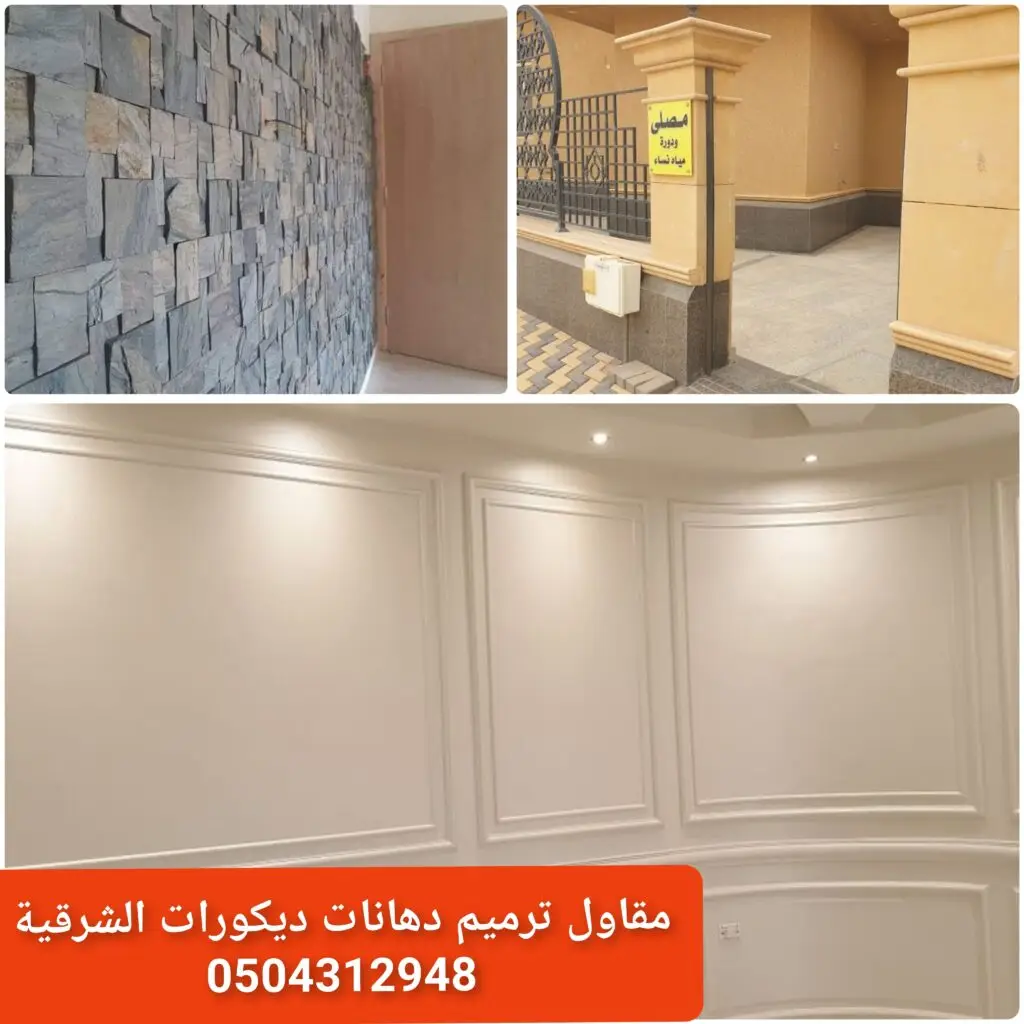 أحدث ألوان حوائط دهانات حوائط ألوان مودرن ديكور داخلي