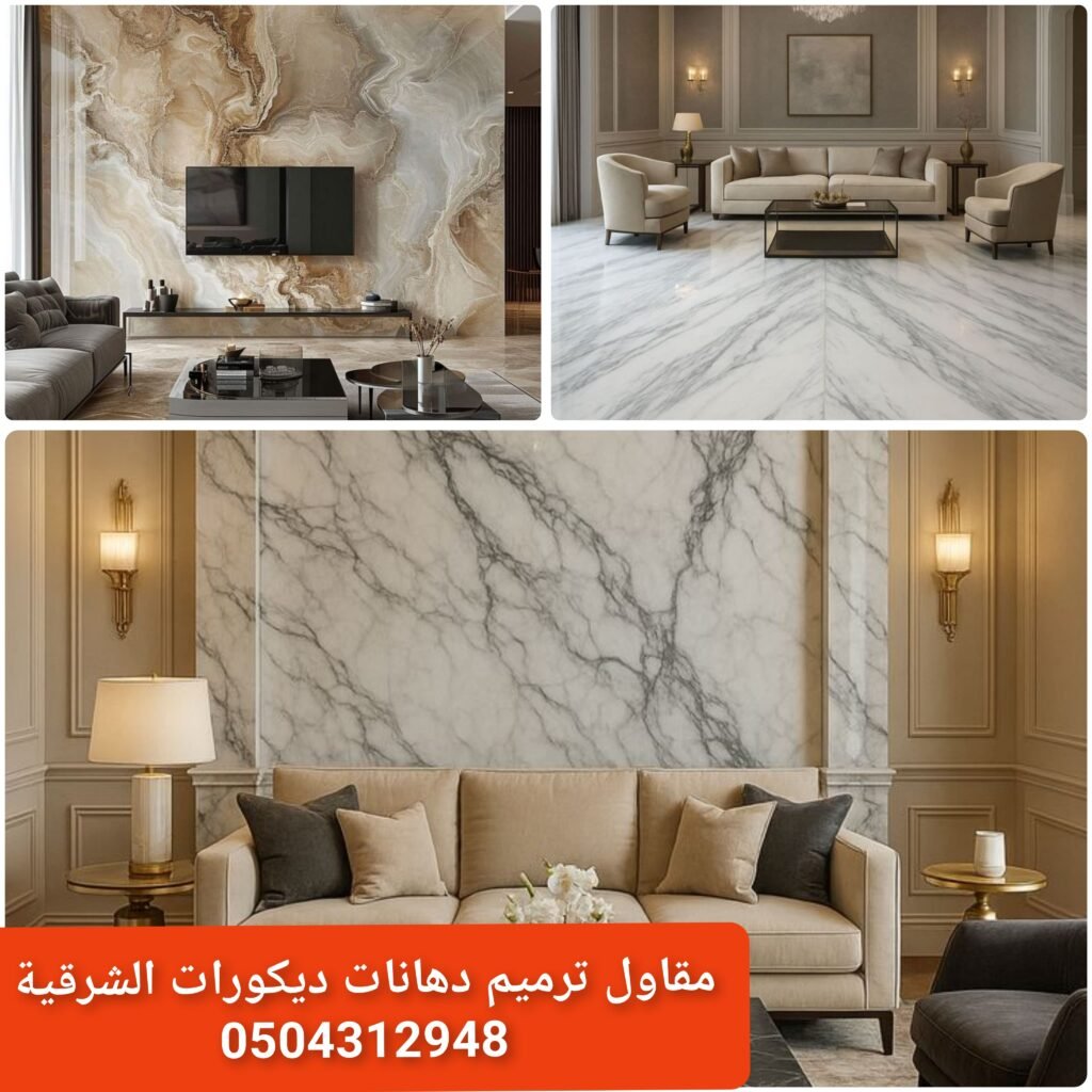 - رخام إيطالي فاخر للمجالس - أرضية مجالس برخام أبيض إيطالي - تصميم مجلس كلاسيكي برخام طبيعي - رخام إيطالي أنيق للمجالس الفخمة