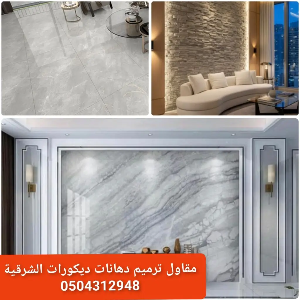 - رخام محلي عملي للمجالس - أرضية مجالس برخام محلي - تصميم مجلس بسيط برخام طبيعي - رخام محلي أنيق للمجالس العملية