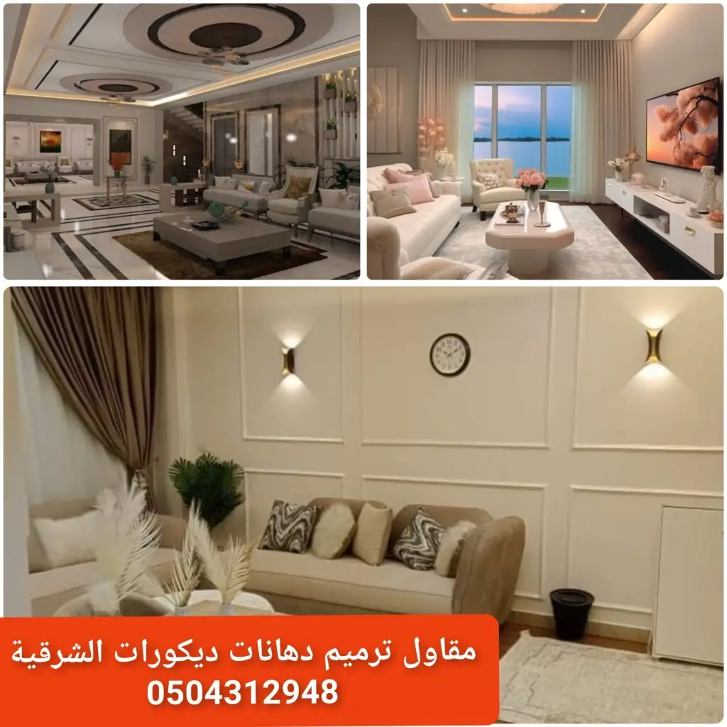 - تصميم داخلي عصري للمجالس - ديكور فاخر لغرفة معيشة - تصميم داخلي أنيق للمنازل - ديكور حديث للمجالس العملية