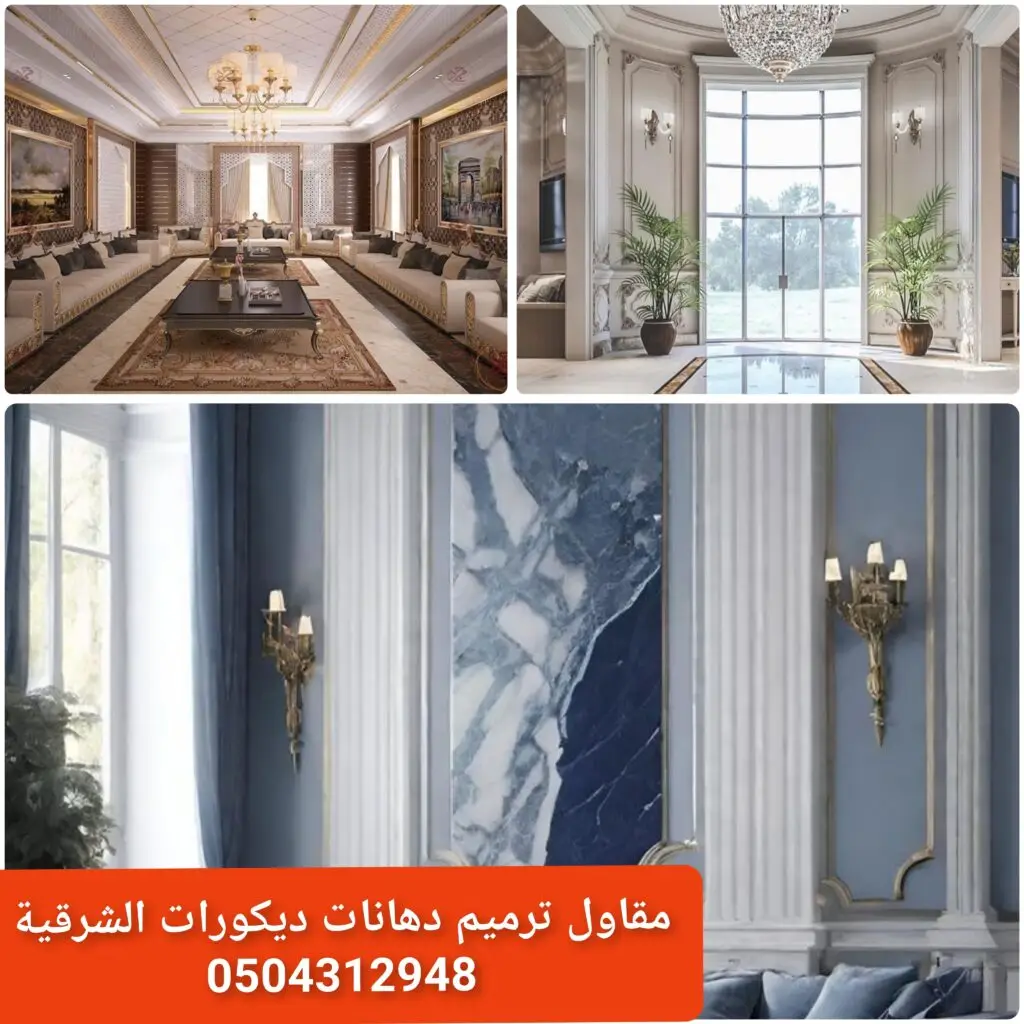 - تصميم داخلي عصري أنيق - ديكور حديث لغرفة معيشة - مجالس بتصميم داخلي عصري - تفاصيل ديكور حديث للمنازل
