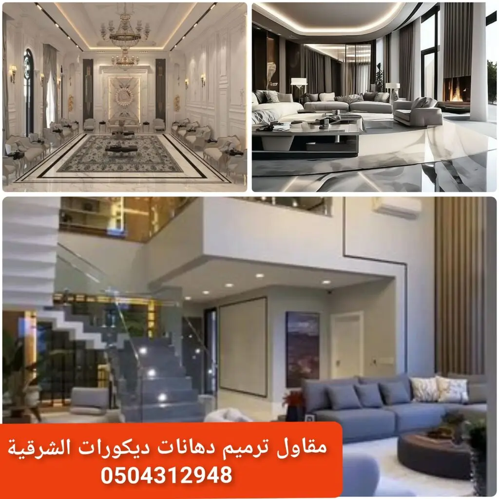 - تصميم داخلي حديث فاخر للمجالس - ديكور حديث أنيق لغرفة معيشة - تفاصيل تصميم داخلي فاخر عصري - ديكور مجالس حديثة بفخامة راقية