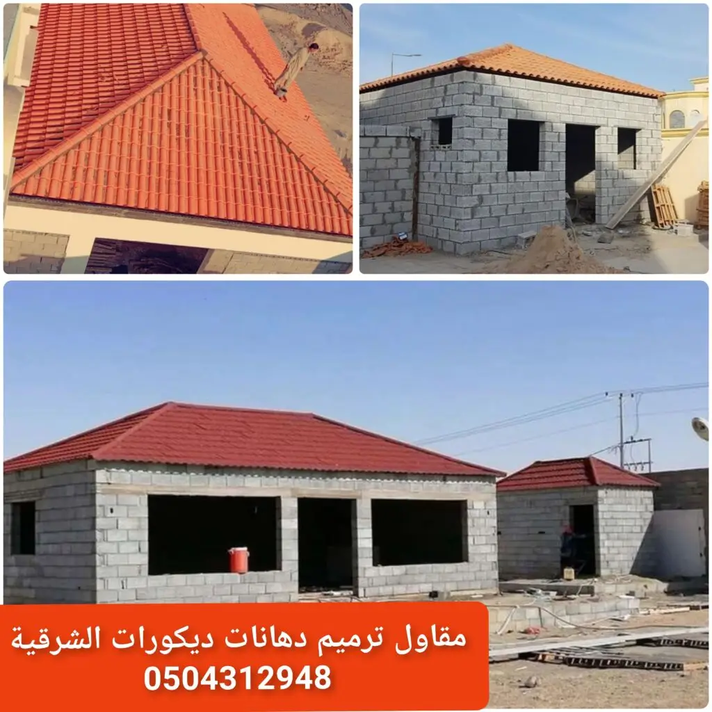 - أعمال تشطيب منازل بالشرقية - ديكور وتشطيب مجالس حديثة - أرضيات وأسقف ضمن أعمال التشطيب - شركة تشطيب وديكور بالشرقية