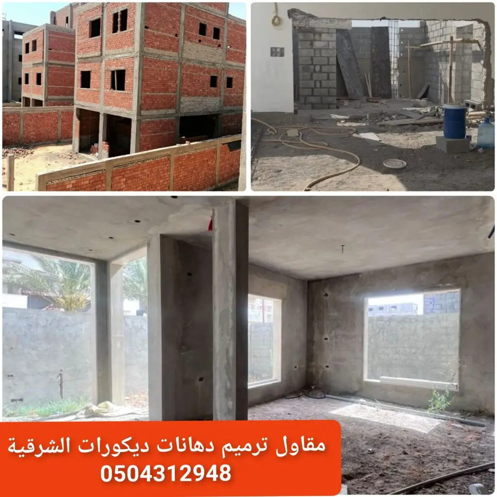 - أعمال التشطيب الداخلي للمجالس - تشطيب غرف حديثة بديكور أنيق - أرضيات وجدران ضمن التشطيب الداخلي - تصميم وتشطيب مجالس عملية