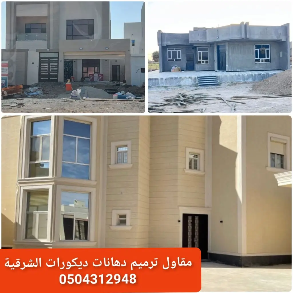 - تشطيب خارجي لواجهة منزل حديث - واجهة فيلا فاخرة بأعمال تشطيب - تصميم واجهات منازل كلاسيكية - ديكور خارجي وتشطيب أنيق للفلل