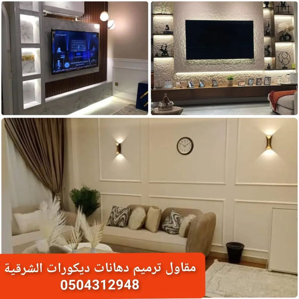 - أعمال تشطيب حديثة بديكورات فاخرة - تصميم داخلي حديث فاخر للمجالس - ديكور فاخر لغرف معيشة حديثة - تشطيب عصري أنيق للمنازل