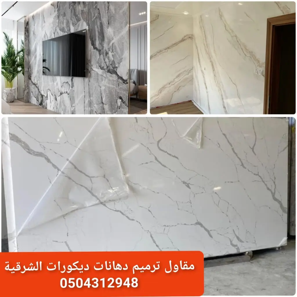 - أرضيات من الرخام الأبيض الفاخر - تصميم داخلي أنيق بالرخام الأبيض - واجهات فاخرة باستخدام الرخام الأبيض - ديكور مجالس بالرخام الأبيض العصري