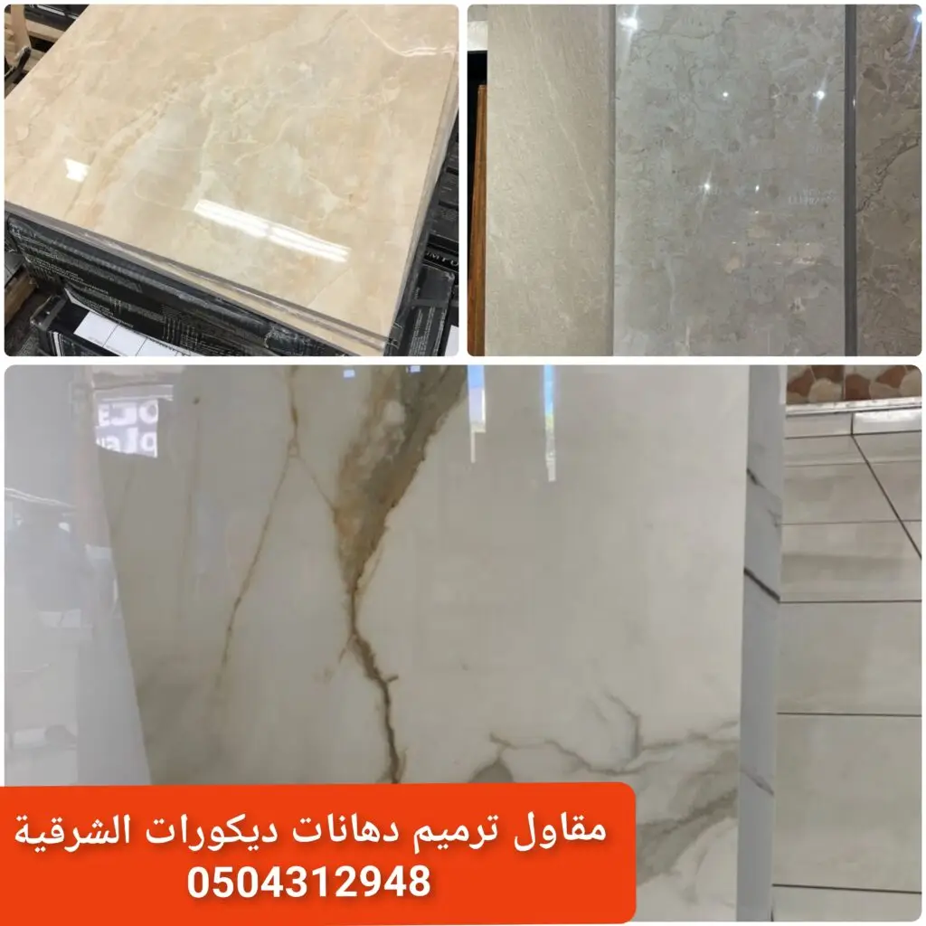 - أرضيات من الرخام البيج الفاخر - تصميم داخلي أنيق بالرخام البيج - واجهات فاخرة باستخدام الرخام البيج - ديكور مجالس بالرخام البيج العصري