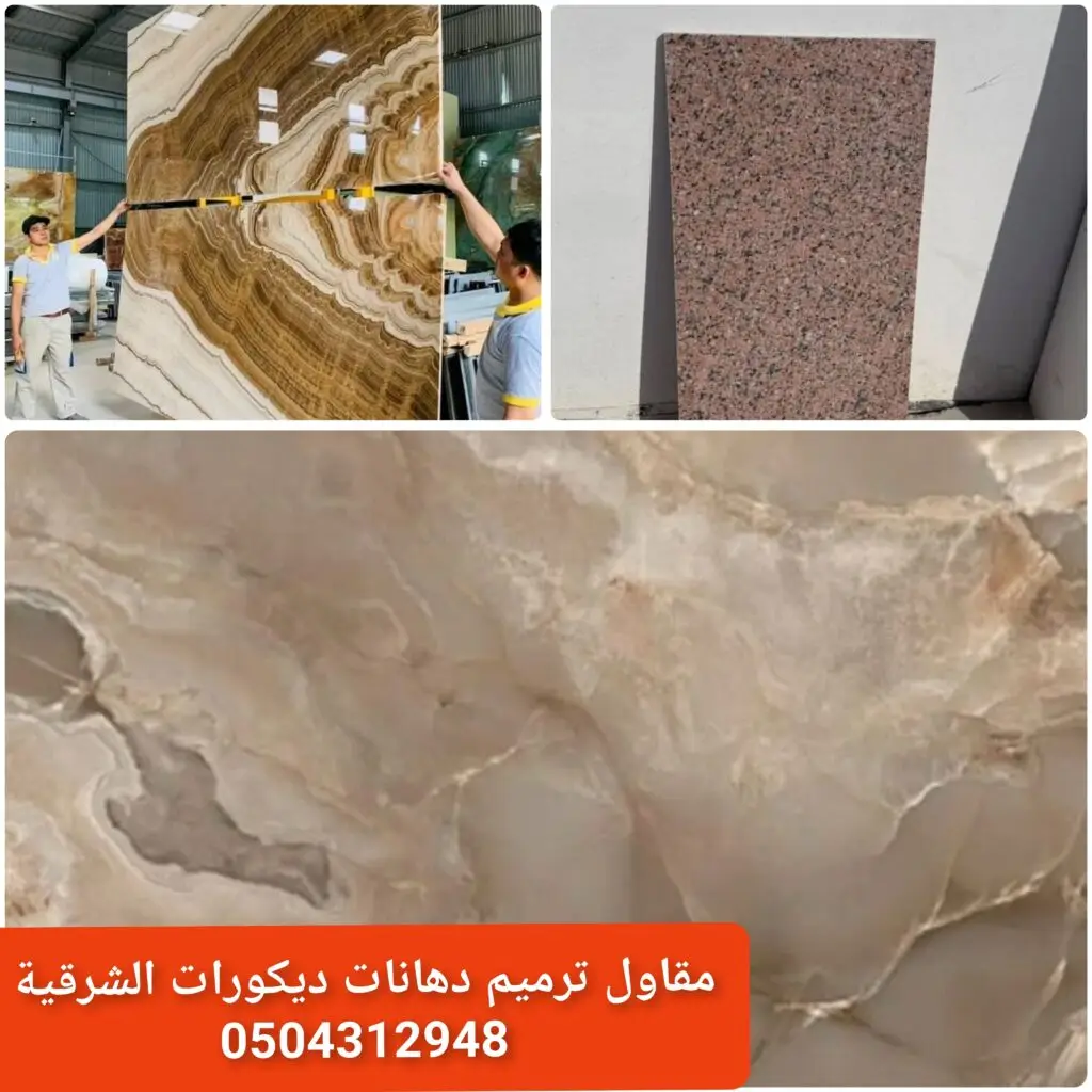 - أرضيات من الرخام الرملي الفاخر - تصميم داخلي أنيق بالرخام الرملي - واجهات فاخرة باستخدام الرخام الرملي - ديكور مجالس بالرخام الرملي العصري