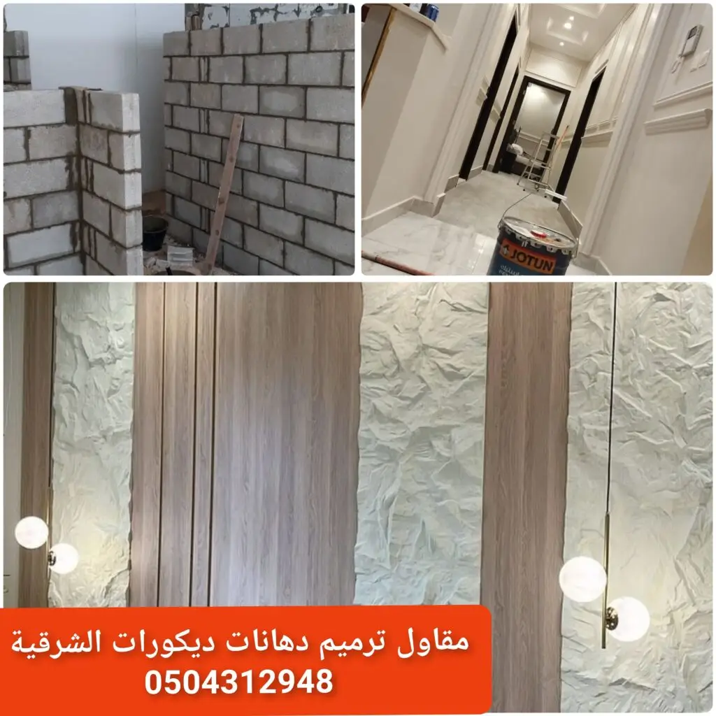 - أسعار تشطيب الأراضي بالبلاط في الشرقية - تكلفة تشطيب الأراضي بالرخام الفاخر - أسعار أعمال الخرسانة المطبوعة للأرضيات - تكلفة تشطيب الأراضي بالعشب الصناعي