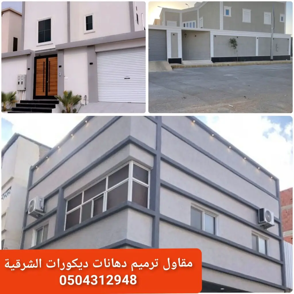 - أسعار التشطيبات الداخلية في الشرقية - تكلفة تشطيب فاخر للمنازل والفلل - أسعار تشطيب اقتصادي للشقق في الشرقية - تكلفة ديكور وتشطيب حديث للمجالس