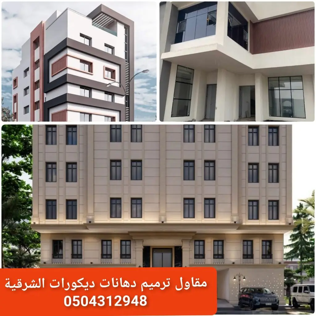 - أصباغ خارجية حديثة لواجهات المحلات التجارية - دهانات خارجية مقاومة للعوامل الجوية للمحلات - ألوان دهانات أنيقة لجذب العملاء - تشطيب خارجي فاخر باستخدام أصباغ عالية الجودة للمحلات