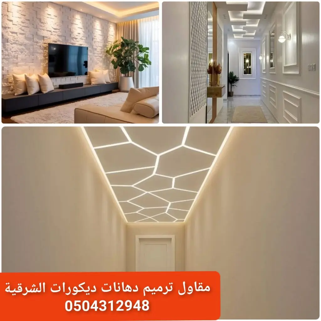- ديكورات جبسية حديثة للأسقف في المنازل - تصميم جبسي فاخر للجدران الداخلية - أشكال جبس مودرن للفلل والقصور - تشطيبات جبسية أنيقة للمجالس والصالات
