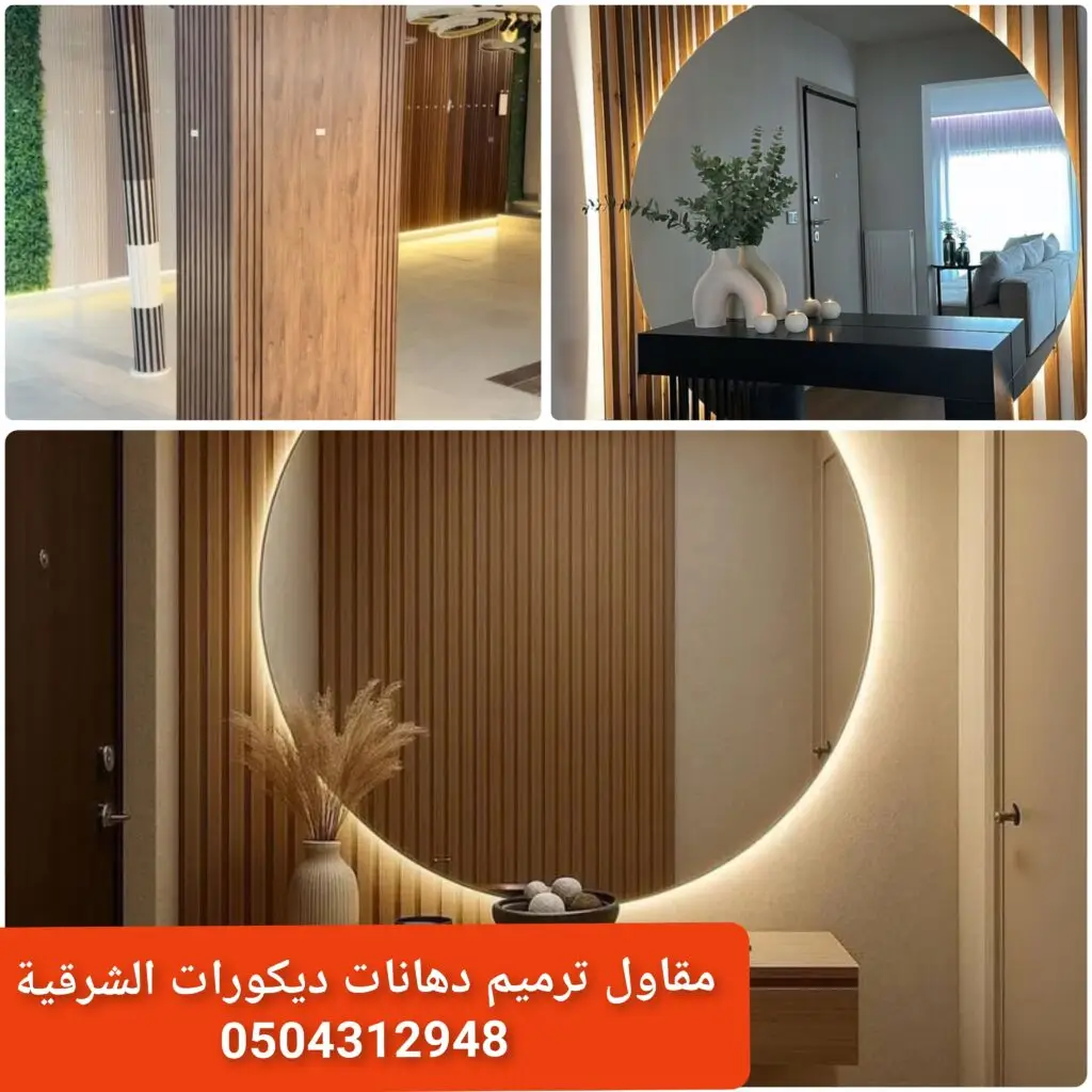 - ديكورات خشبية أنيقة للجدران الداخلية - تصميم أسقف خشبية فاخرة للمنازل والفلل - أرضيات خشبية طبيعية تضفي لمسة دافئة - تشطيبات خشبية عصرية تناسب جميع التصاميم