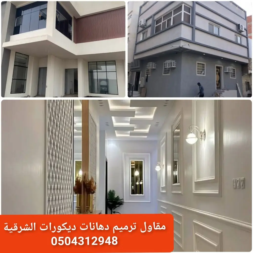 - أسعار الديكورات الجبسية في الخبر - تكلفة ديكورات فوم حديثة للمنازل - أسعار الديكورات الخشبية للفلل والمحلات - تكلفة تشطيبات وديكورات فاخرة في الخبر